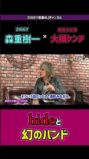 hideと幻のバンド