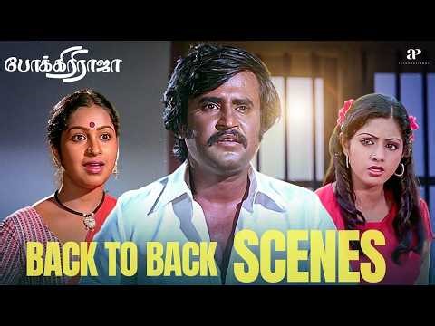 தலைவருக்கு எங்கயோ "APPLE SIZE"- ல பெரிய மச்சம் இருக்கு..! | Pokkiri Raja Back to Back | Rajinikanth