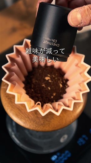 コーヒーミル迷ったらこれにしといて🤝✨ #コーヒーミル #コーヒーのある暮らし