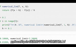 python：print里面的前缀f是什么意思