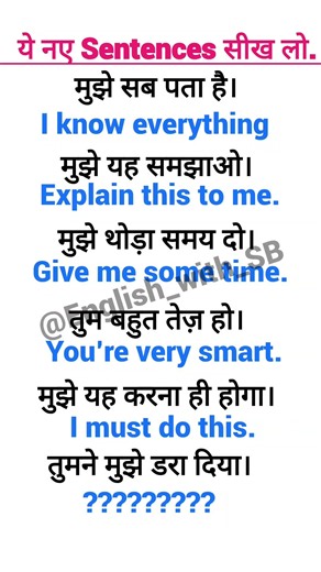 Daily Use English Sentences | Spoken english | English speaking practice | Learn english.