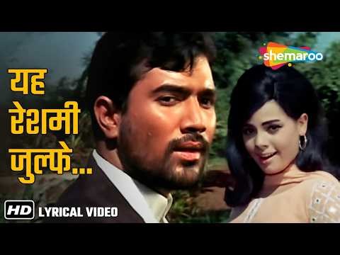 Yeh Reshmi Zulfein (Lyrical) | Do Raaste (1970) | Rajesh Khanna, Mumtaz | Mohammed Rafi
