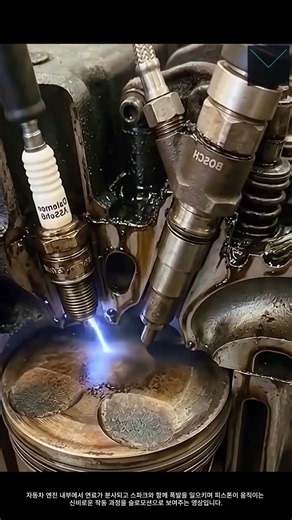 엔진 내부 작동 원리와 연소 과정 #worker #process #combustion #engineering #carparts