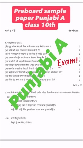 Preboard sample paper Punjabi A class 10 #pseb 2026