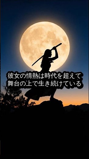 歌舞伎の創始者は謎の女性 #日本史 #戦国時代
