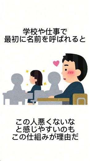 心理現象カクテルパーティー効果について