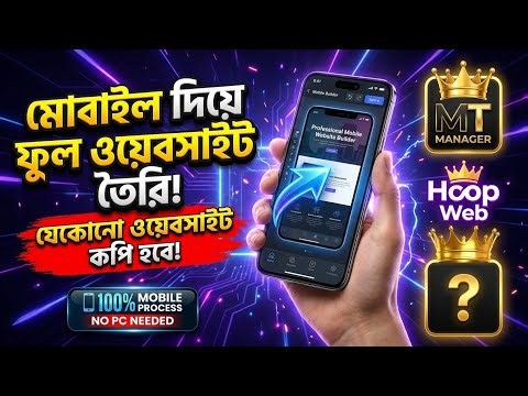 How to Copy Website HTML Code on Android | CLONE Any Site Using MT Manager