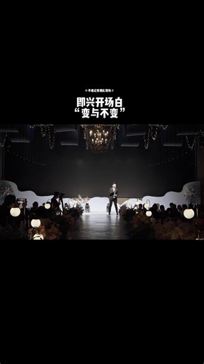一段简单的开场白婚礼现场婚礼主持人婚礼开场白主持人阿辰