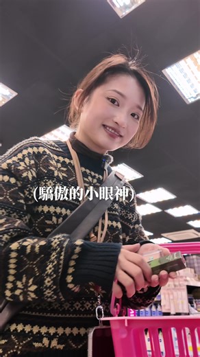 眼影盤購買意外感動瞬間