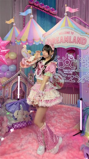 夜光性アミューズの新メンバーになりました♡ 心恋きゅんですよろしくお願いします! #夜光性アミューズ | 夜光性アミューズ ライブ