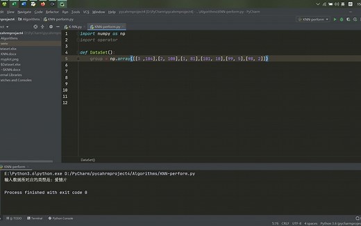 KNN算法的python实现