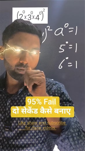 Exponents and Power 95% students fail | #shorts #maths #tranding #exponents