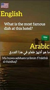 Learn Arabic from English | Arabic Speaking Course Lesson 1 | #arabic #english #canada#usa