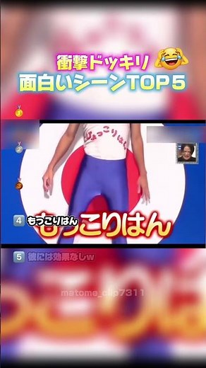 🎉1000万再生！【衝撃ドッキリ 面白いシーンTOP５】 #面白い #面白集 #最高のシーン #shorts #ドッキリ