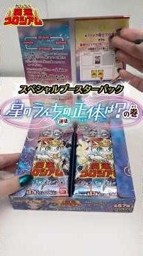 SP02弾を開封！【#開運コロシアム】#shorts