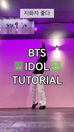 BTS IDOL Dance Tutorial: Step-by-Step Guide for Beginners