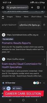 Check Prometric Exam Result in 30 Seconds Easy Steps | Career Care Solution