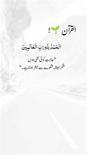 Alhamdulillah for Everything 🤍✨ The Most Powerful Words a Muslim Can Say | #Shorts #viralvideo