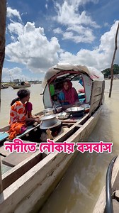 663K views · 10K reactions | নৌকায় বসবাস | Village Tour | Facebook