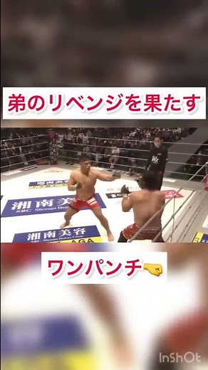 リベンジ成功！！ #スダリオ剛 #関根シュレック #貴賢神