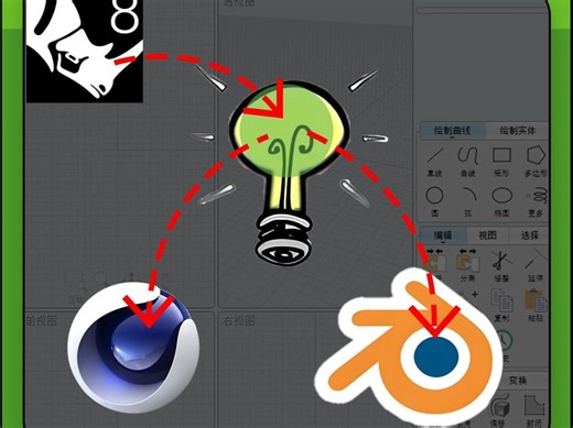Nurbs模型完美导入C4D或者blender中
