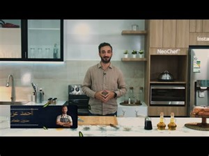 تشويقة عرض الطبخ مع الشيف أحمد عزيز
