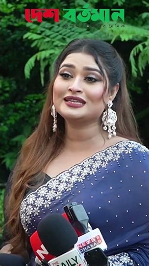 কেন ব্রাজিলের জার্সি পড়ে জন্মদিনের কেক কাটেন চিত্র নায়িকা শিরিন শিলা II Shirin Shila