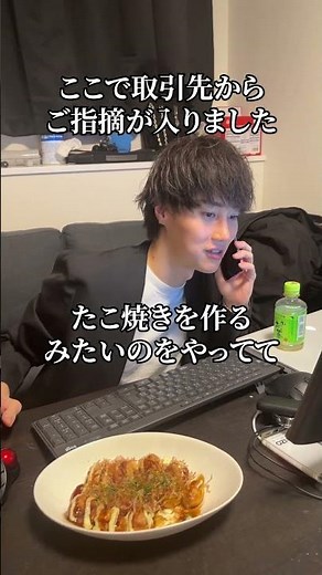 I cooked takoyaki and fed it to my best friend while he was on the phone with a client lol