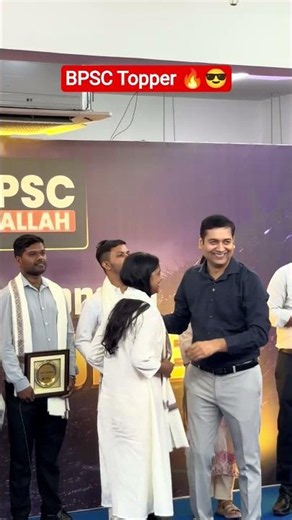 BPSC Topper🔥#upscmotvation #physicswallah #upsc #bpsc #topper #motivation #upsc #bpsc #iasmotivation