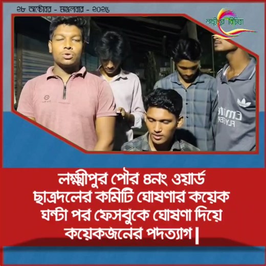 15K views · 391 reactions | Color of lakshmipur লক্ষ্মীপুর বিচিত্রা on Reels | Facebook