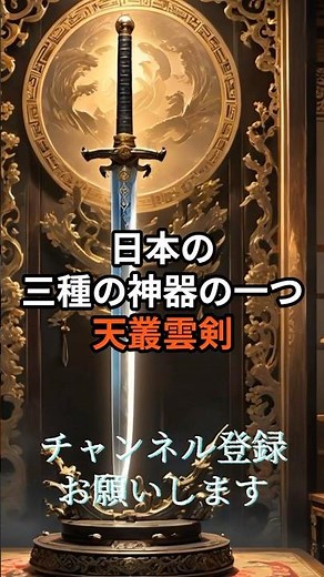 [Three Sacred Treasures] The Truth About the Sword of Heavenly Clouds | The Legendary Sword Born ...