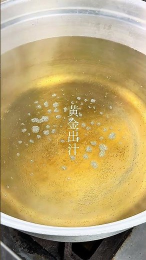 本日も朝の6時から黄金出汁をとります！#鳥羽グランドホテル #出汁
