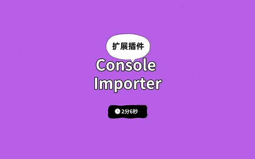 超实用的 Chrome 扩展插件，dev tool 中调试 npm 包