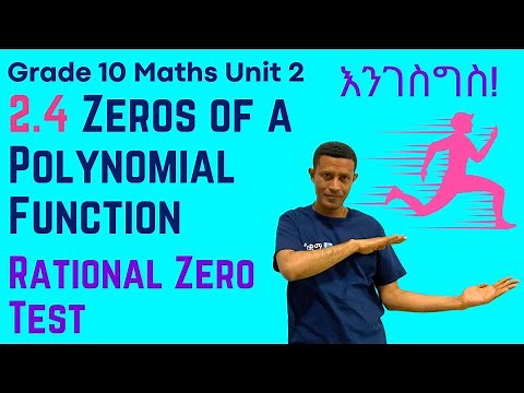 Grade 10 Maths Unit 2: 2.4 Zeros of Polynomial Functions (Rational Zero Test) | Saquama | ሳቋማ