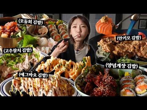 Where else can you find kimbap made like this!!