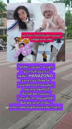 #ศรีริต้าเจนเซ่น #ข่าวบันเทิง #ดารานักแสดง #ดารา