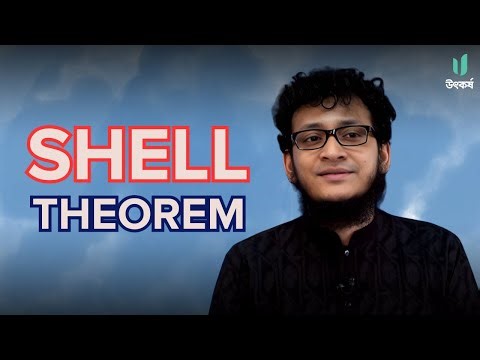 Shell Theorem || মহাকর্ষ ও অভিকর্ষ || Ratul Khan