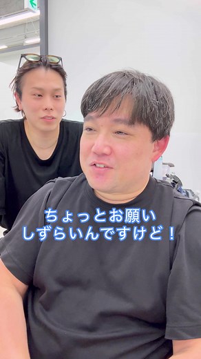 永沢君の髪型に挑戦！ポムポムプリンを目指す