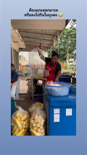 HaSard on Instagram: "แม่ค้าก็เล่นใหญ่เกิน 😂 #ตลก #มีมตลก #ขำๆ #คลิปตลก #คลิปฮา"