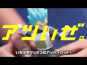 メッツCM ベジータのアッパーカット編