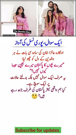 Ayeza Khan’s Simple Question That Touched Every Parent