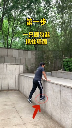 安全有效，三步骤#大熱門 #熱門 #跑酷 #funny #运动 #极限运动 #vlog #挑戦 #教学 #分享 #特工 #动作 #passion #shorts #short