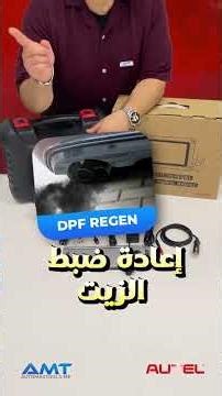 جهاز فحص السيارات Autel MaxiSys MS906MAX – إصدار 2026
