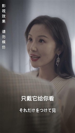 彼女は自分をただの復讐に生きる悪女だと思っていた。しかし、仇の家の長男に命がけで愛されてしまう！真実が暴かれた瞬間、全員が崩れ落ち、愛と憎しみは完全に制御不能になる！