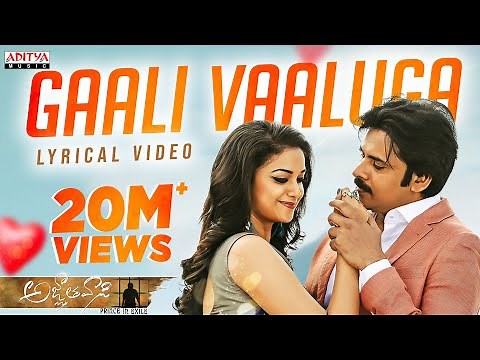 Gaali Vaaluga Lyrical| Agnyaathavaasi Songs|Pawan Kalyan,Keerthy Suresh| Anirudh | Telugu Love Songs
