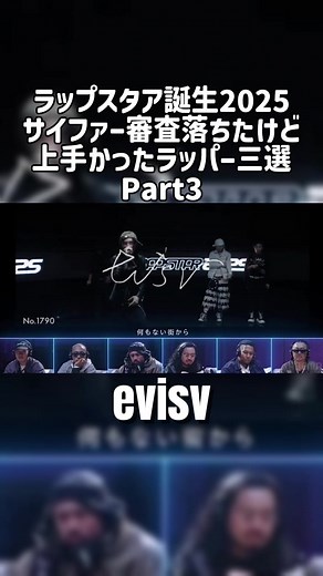 ラップスタア誕生2025｜シーンにhitする新曲リリース予告