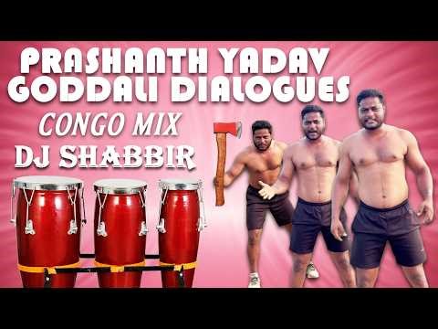PRASHANTH YADAV GODDALI (DIALOGUES CONGO MIX) DJ SHABBIR