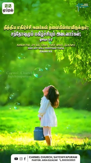 Everlasting Joy Will Crown You | Isaiah 35:10 #verseoftheday #joy #bibleverse