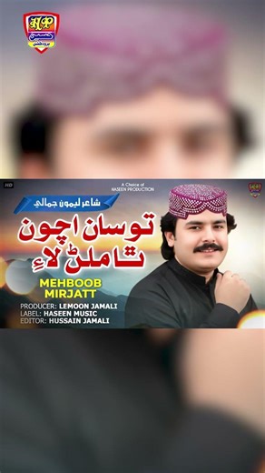 🎬 Tosan Acho Tha Milanr Laye – Eid Special 2026Presenting Tosan Acho Tha Milanr Laye (2026)