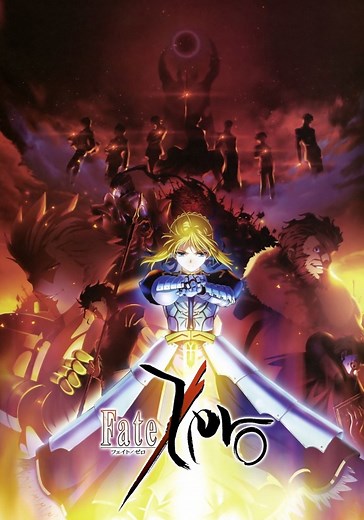 Où regarder la série Fate/Zero en streaming